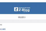 Z-BlogôД·\PHPa