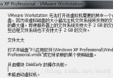 VMware_ģKdiskearlyʧνQ