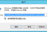 Windows Server 2012 