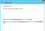 WindowsServer2012R2ob.NETFramework3.5ĽQ