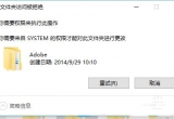 Win10XʾҪsystem(qun)޲܄hνQ