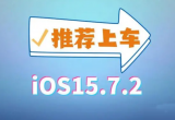 iOS 15.7.2 ʽޏʹe`h£