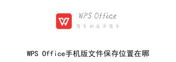 WPS Office֙C(j)ļλ