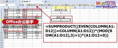 WPS2013ͨ^SUMPRODUCTyӋ