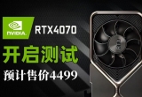 rtx4070rԔ(x)