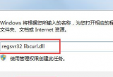 win7ϵyGʧlibcurl.dllôk